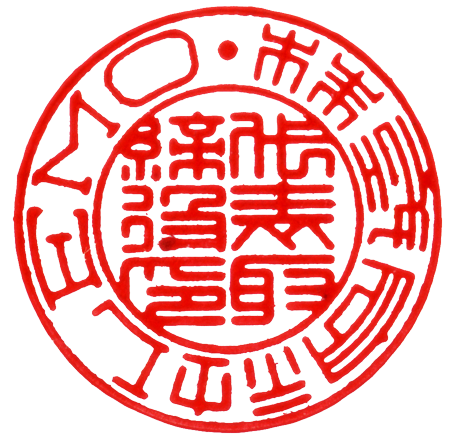 印